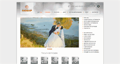 Desktop Screenshot of mozarfoto.com